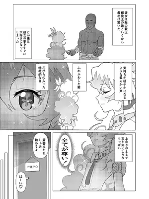 [浪々のみ] 大グレン団のモブキャがニアたんとイチャラブSEXする漫画 (天元突破グレンラガン)_04