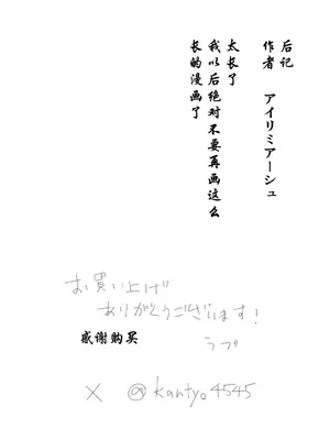 [アイリミアーシュ (ラブ)] 神崎咲良ハーレム化計画 [晨梦汉化组]_134
