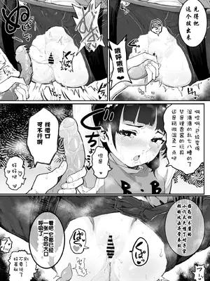 [アイリミアーシュ (ラブ)] 神崎咲良ハーレム化計画 [晨梦汉化组]_096