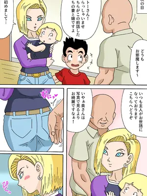 [オベロン中佐] NTR18号 (ドラゴンボール超)_03