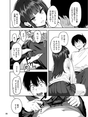 [坂本商店 (西沢みずき)] ギャルとめっちゃ生ハメ中出しえっちするハナシ #2 [DL版]_09