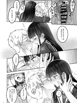 [ゆきしずく (ながねこ)] Automatic Romantic [DL版]_39