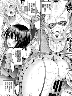 [ぽぽちち (八尋ぽち)] その着せ替え人形はHをする【1-8】(その着せ替え人形は恋をする)_02-01