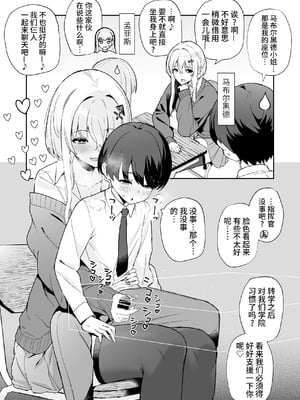 [ばつ印 (ばつ)] アズレンシコシコ母港生活(碧蓝航线劳碌的港区生活)【1-6】(アズールレーン)_04-20