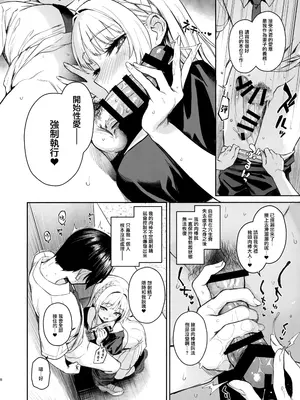 [あんみつよもぎ亭 (みちきんぐ)] サキュバス性徒会シコシコ執行部1+2_045