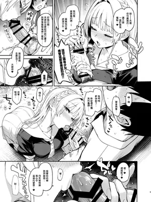 [あんみつよもぎ亭 (みちきんぐ)] サキュバス性徒会シコシコ執行部1+2_046