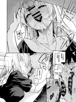 [あんみつよもぎ亭 (みちきんぐ)] サキュバス性徒会シコシコ執行部1+2_047