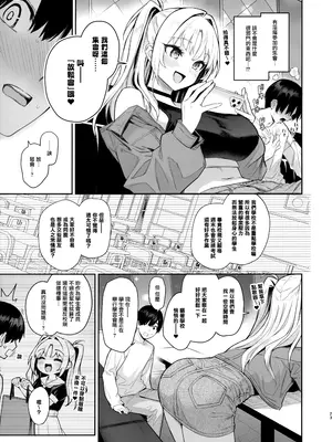 [あんみつよもぎ亭 (みちきんぐ)] サキュバス性徒会シコシコ執行部1+2_060
