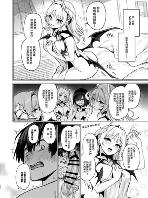 [あんみつよもぎ亭 (みちきんぐ)] サキュバス性徒会シコシコ執行部1+2_067
