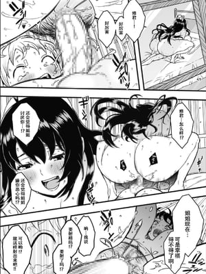 [せなか] ドスケベナースだらけの搾精クリニック1[春桑汉化组汉化]_23