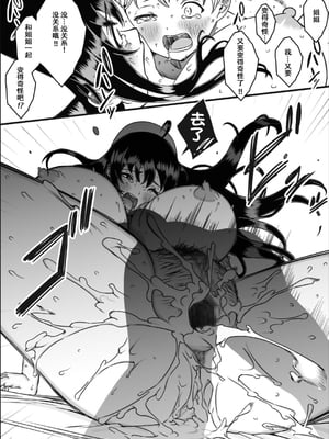 [せなか] ドスケベナースだらけの搾精クリニック1[春桑汉化组汉化]_27