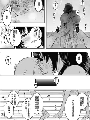 [せなか] ドスケベナースだらけの搾精クリニック1[春桑汉化组汉化]_28