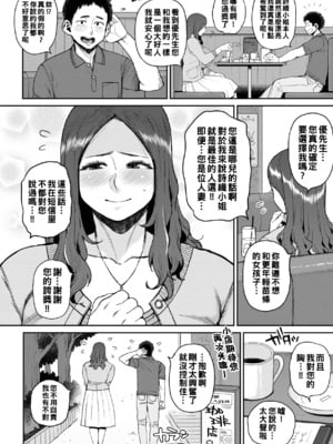 [室永叉焼] 人妻の嘘はすぐバレる [无修正]_006