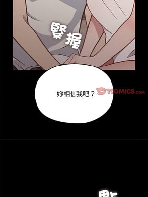 我家的贅婿大人 70-71話_70_09