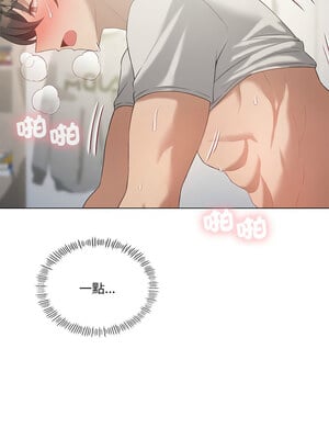 我爽爽升級 32-33話_32_06