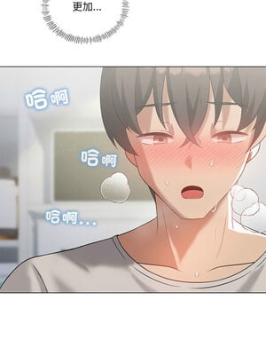 我爽爽升級 32-33話_32_09