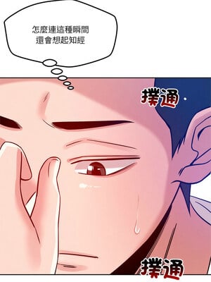 偶然發現我愛你 25-26話_25_05