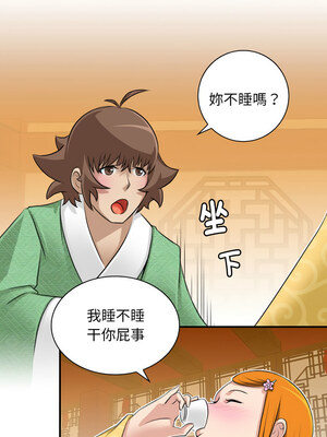 性感的高手們 11-12話_11_4