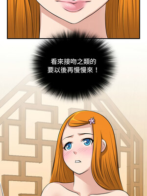 性感的高手們 11-12話_12_2
