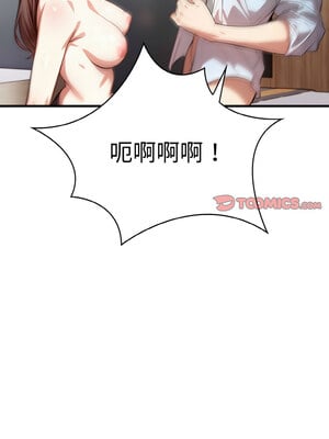 被隔壁房的男人NTR 6-7話_06_12