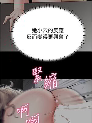 穿入VR成為性域獵人 46話_46_02