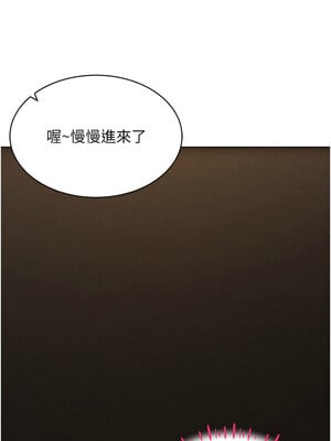 穿入VR成為性域獵人 46話_46_03