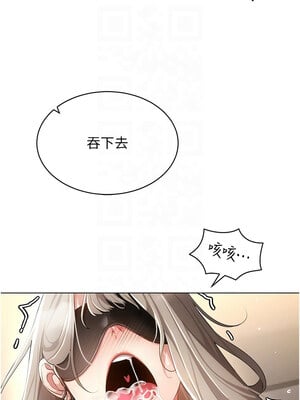 穿入VR成為性域獵人 46話_46_11