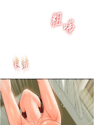 玩轉學姊 43-44話_43_04