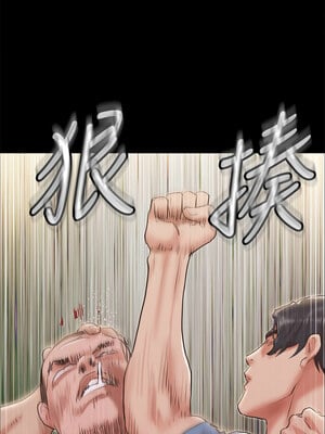 協議換愛(無碼版) 101-106話_104_1