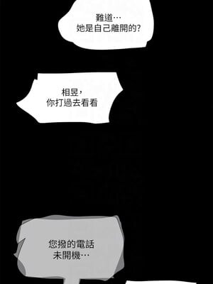 協議換愛(無碼版) 101-106話_104_5
