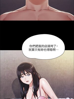 協議換愛(無碼版) 101-106話_104_6