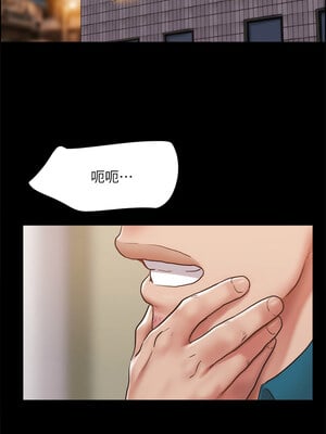 協議換愛(無碼版) 101-106話_105_3