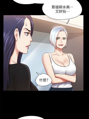 協議換愛(無碼版) 101-106話_106_3