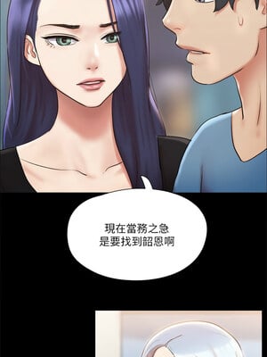 協議換愛(無碼版) 101-106話_106_4