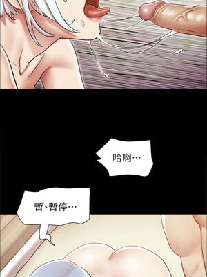協議換愛(無碼版) 101-106話_106_7