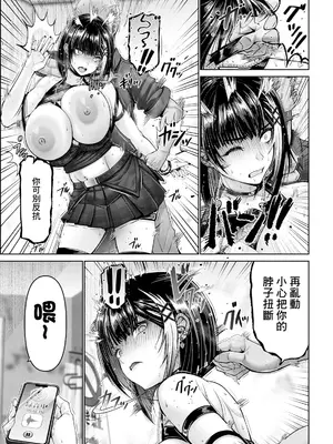 [大林森] 姦落街~ネオン輝く裏側で~3 (ANGEL 倶楽部 2025年1月号) [中国翻訳] [DL版]_05