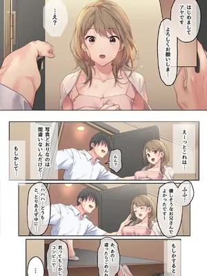 [エアリーソックス (麻冬HEMP)] 寂しい夜、私で温めますか？_009