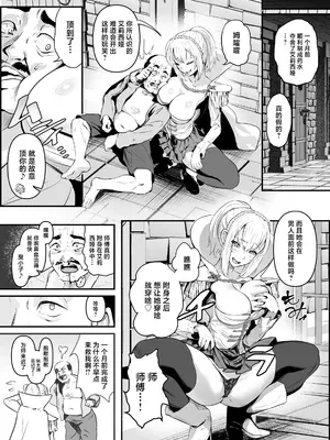 [憑依ラヴァー (憑依好きの人、ミシマサイコ)] 美しき異世界3姉妹の憑依録 [中国翻訳] [DL版]_25