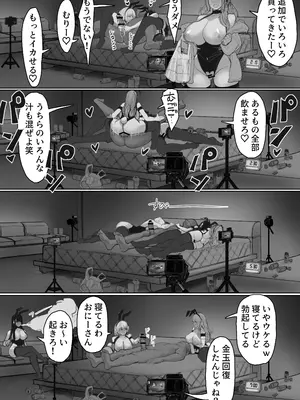 [絵土屋 (TUCCIAO)] 借金ギャル3人が同人AV撮影した結果_42