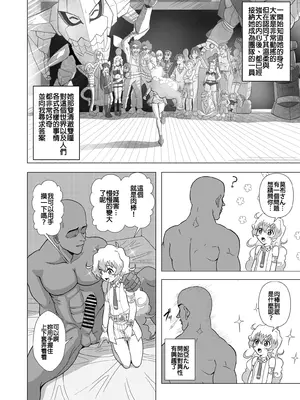 [浪々のみ] 大グレン団のモブキャがニアたんとイチャラブSEXする漫画 (天元突破グレンラガン) [中国翻訳]_07