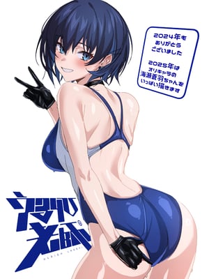 (C105) [うるりひ老師 (うるりひ)] 海瀬蒼羽はキミだけのモノになりたい [DL版]_052