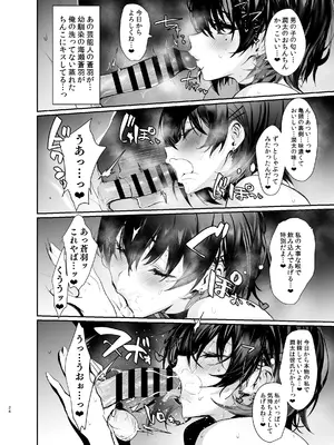 (C105) [うるりひ老師 (うるりひ)] 海瀬蒼羽はキミだけのモノになりたい [DL版]_075