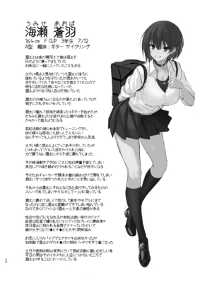 (C105) [うるりひ老師 (うるりひ)] 海瀬蒼羽はキミだけのモノになりたい [DL版]_047