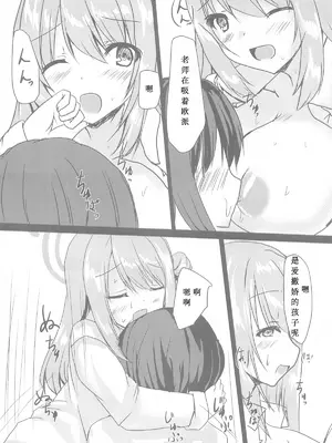 (C105) [みどりや (緑式)] ノノミとHなお時間 (ブルーアーカイブ) [想给老师做饭的枫香个人汉化]_11
