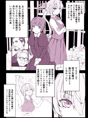 [スタジオ☆ひまわり (日向恭介)] 催眠学園風俗ひゅぷらば3 ～お嬢様・白瀬塔子編～ (オリジナル)__007