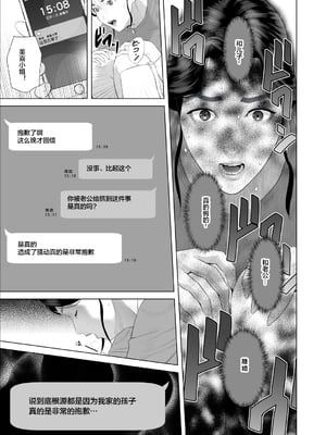 [灰同 (灰司)] 僕がお母さんとこんなことになっちゃう話 9 野外編 [中国翻訳]_Uf026_007
