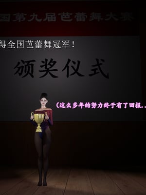 [insertnamehere] 小仙女的墮落 第二季 01_004