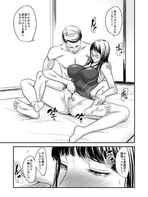 [いきぎれ商会 (れんする)] 償い妻9 モザ有り_08