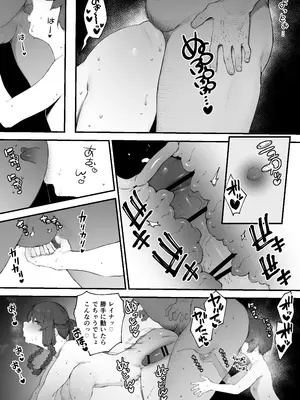 [にぎりうさぎ] 王女の命令でストーカーと結婚させられる話_72