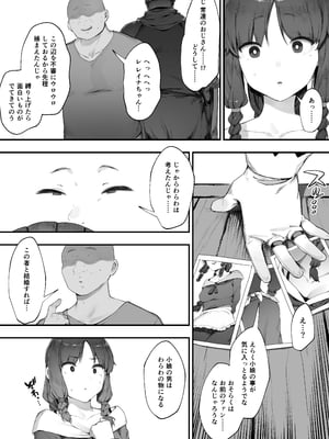 [にぎりうさぎ] 王女の命令でストーカーと結婚させられる話_07